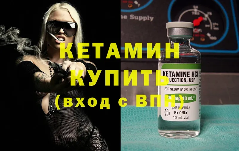 OMG ссылки  Макушино  КЕТАМИН ketamine  купить наркоту 