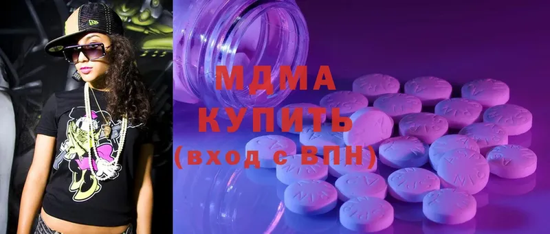 MDMA молли  нарко площадка состав  Макушино  купить наркоту 